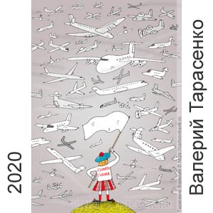 ������� ���������, www.cartoonbank.ru, 10.11.2021