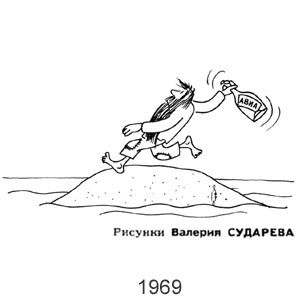 ������� �������, �����(������), � 16, 1969