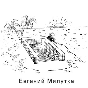 Евгений Милутка, Литературная газета(Москва)