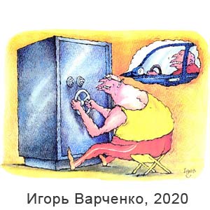 ����� ��������, Money in the modern world, Israel, 2020