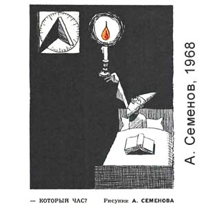�. �������, �����(������), � 9, 1968