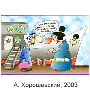 �. �����������, ��� ������ �������, � 2, 2003
