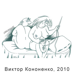 ������ ���������, www.caricatura.ru, 31.12.2010