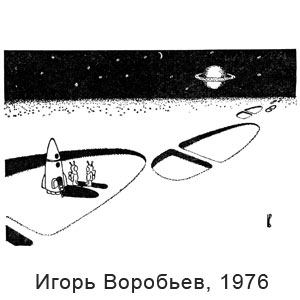 ����� ��������, ������� ��������� ����������, ���� �������, ���.2, 1976