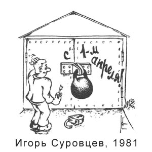 ����� ��������, �����(������), � 6, 1981