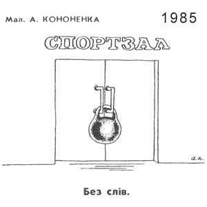 �. ���������, �����(����), � 5, 1985