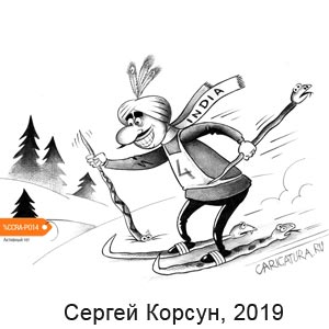 ������ ������, www.caricatura.ru, 23.04.2019