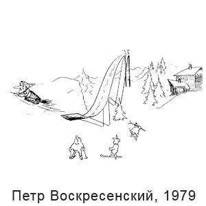 ���� �������������, �����(������), � 8, 1979
