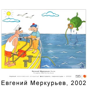 ������� ���������, 2002