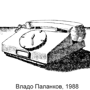 ����� ��������, �������(�����), # 2214, 15.07.1988