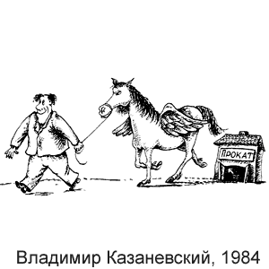 �������� �����������, �����(����), # 17, 1984