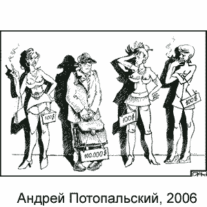 , www.caricatura.ru, 31.07.2006