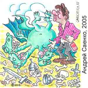 ������ ������, www.caricatura.ru, 17.10.2005