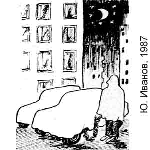 ���� ������, ���. ���������(������), � 227, 1987