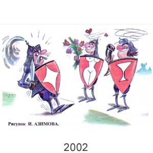 �. ������, ����(������), � 9, 2002