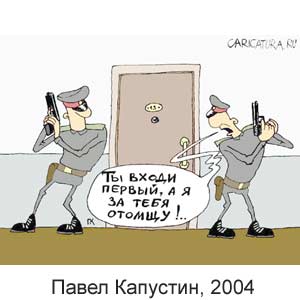 ����� ��������, www.caricatura.ru, 02.11.2004