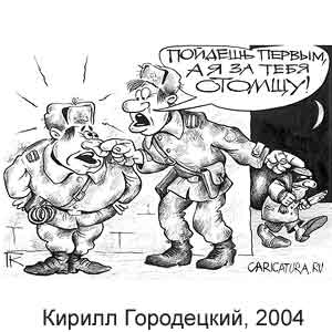 ������ ����������, www.caricatura.ru, 03.11.2004