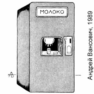 ������ ��������, ������� � �������(������), � 7, 1989