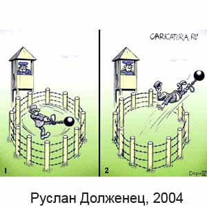  , www.caricatura.ru, 08.06.2004