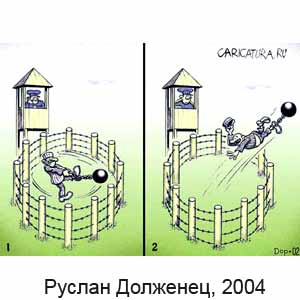 ������ ��������, www.caricatura.ru, 08.06.2004