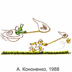 �. ���������, �����(����), # 20, 1988