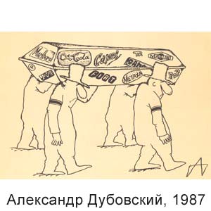 �. ���������, 1987
