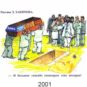 �. �������, ����(������), � 12, 2001