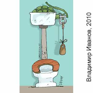 �������� ������, www. caricatura.ru, 27.02.2010
