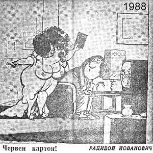 ������� ���������, �������(�����), � 2223, 16.09.1988