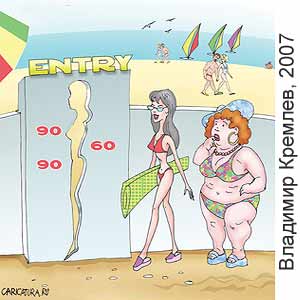 �������� �������, www.caricatura.ru, 24.05.2007