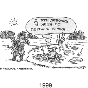 �. �������, ��������, � 11, 1999