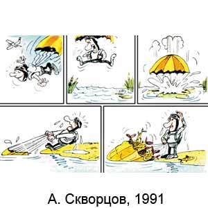 �. ��������, �����(���), � 5, 1991