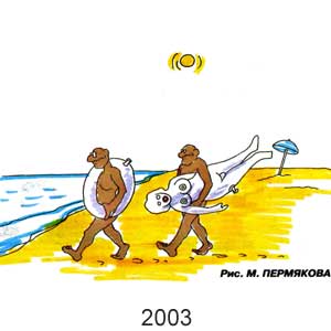 ������ ��������, ������ �����(�-��), � 34, 2003