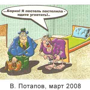�������� �������, ������ �����(�-��), � 10, 2008