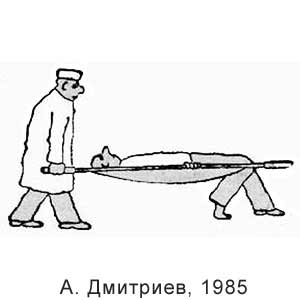 �. ��������, ������������ ������, 20.11.1985
