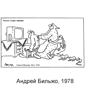 ������ ������, �����(������), � 8, 1978