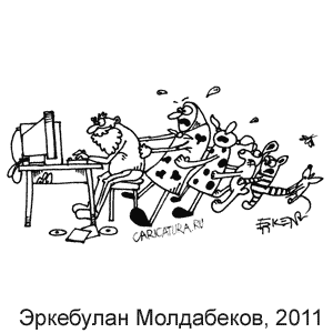 ��������� ����������, www. caricatura.ru, 21.03.2011
