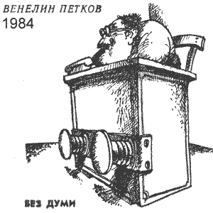������� ������, �������(�����), � 2008, 1984