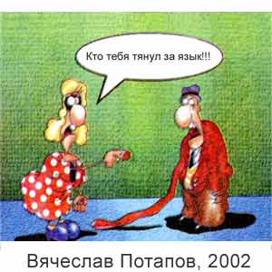 �������� �������, ��� ������� �������, � 8, 2002