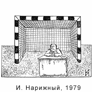 �. ��������, ������������ ������(������), � 42, 17.10.1979