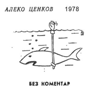 ����� ������ (��������), �������(�����). � 1666, 13.01.1978