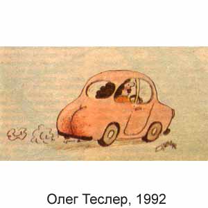 ���� ������, ��������(������), � 10, 1992