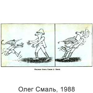 ���� �����, ����������, � 16,1988