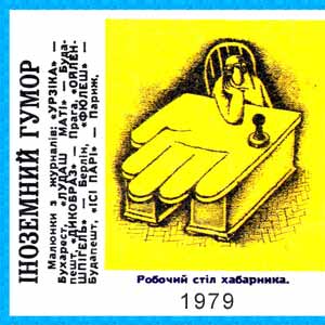 �����(����), � 10, 1979