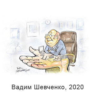 ����� ��������, 2020