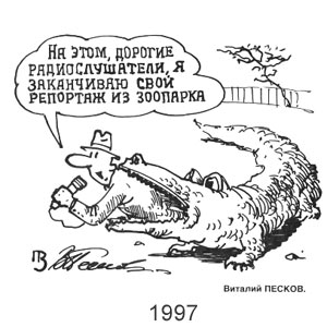������� ������, ��������(������), � 6, 1997