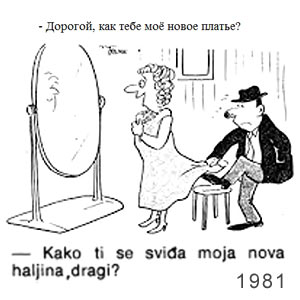 Jezev humor, # 39, 1981
