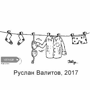 ������ �������, www.caricatura.ru, 09.11.2017