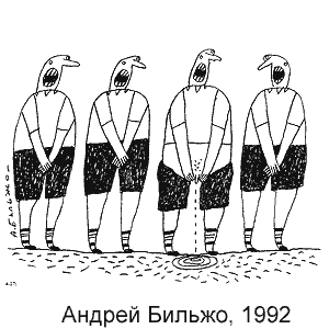 ������ ������, ������ ���������, 1992
