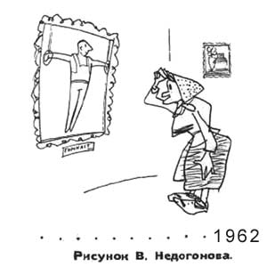 �. ���������, �����(������), � 2, 1962